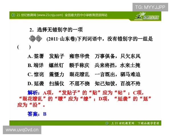 争球判定规则何时出现以及如何准确进行判罚