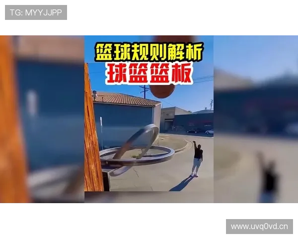 详解篮球规则中干扰球违例的具体判定标准与场景说明